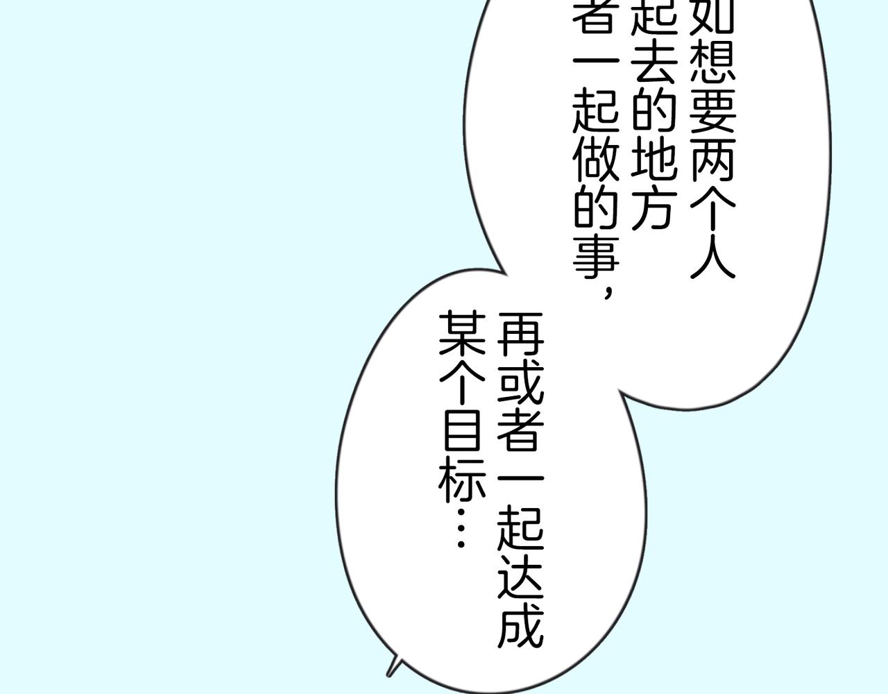第二十九话 和你一起92