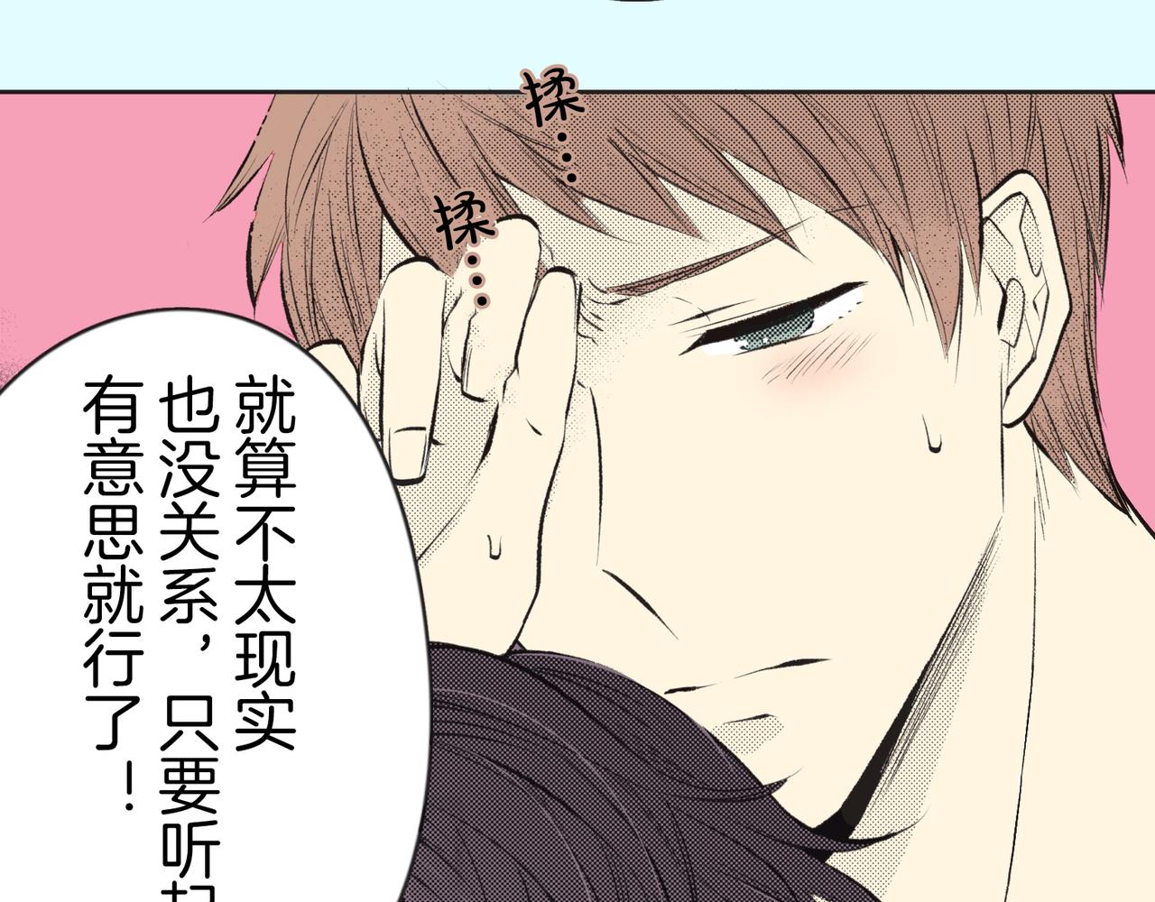 第二十九话 和你一起93