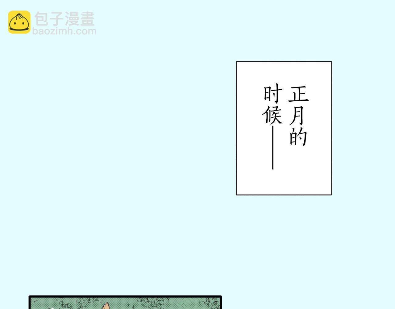 第三十一话 珍宝16