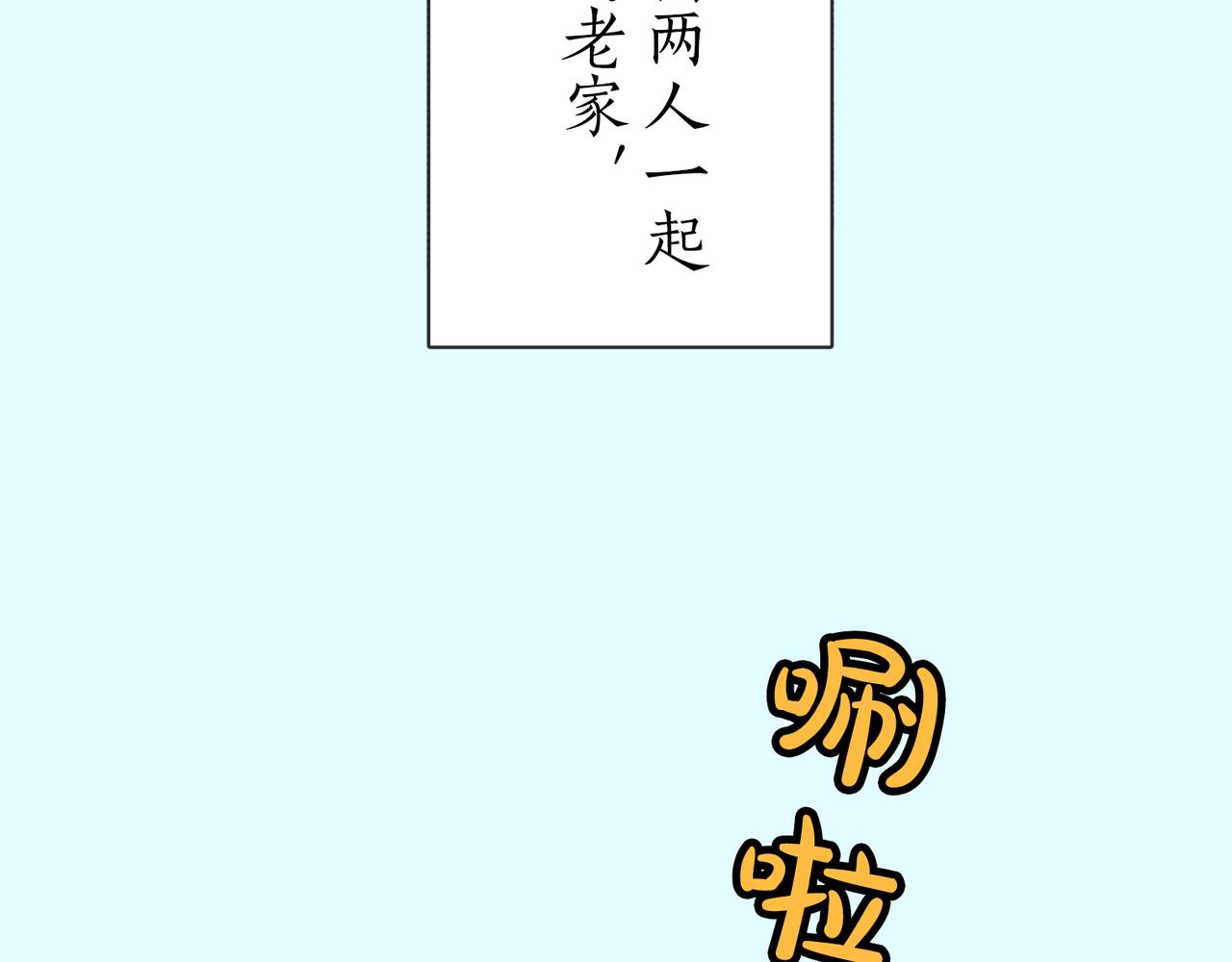 第三十一话 珍宝18