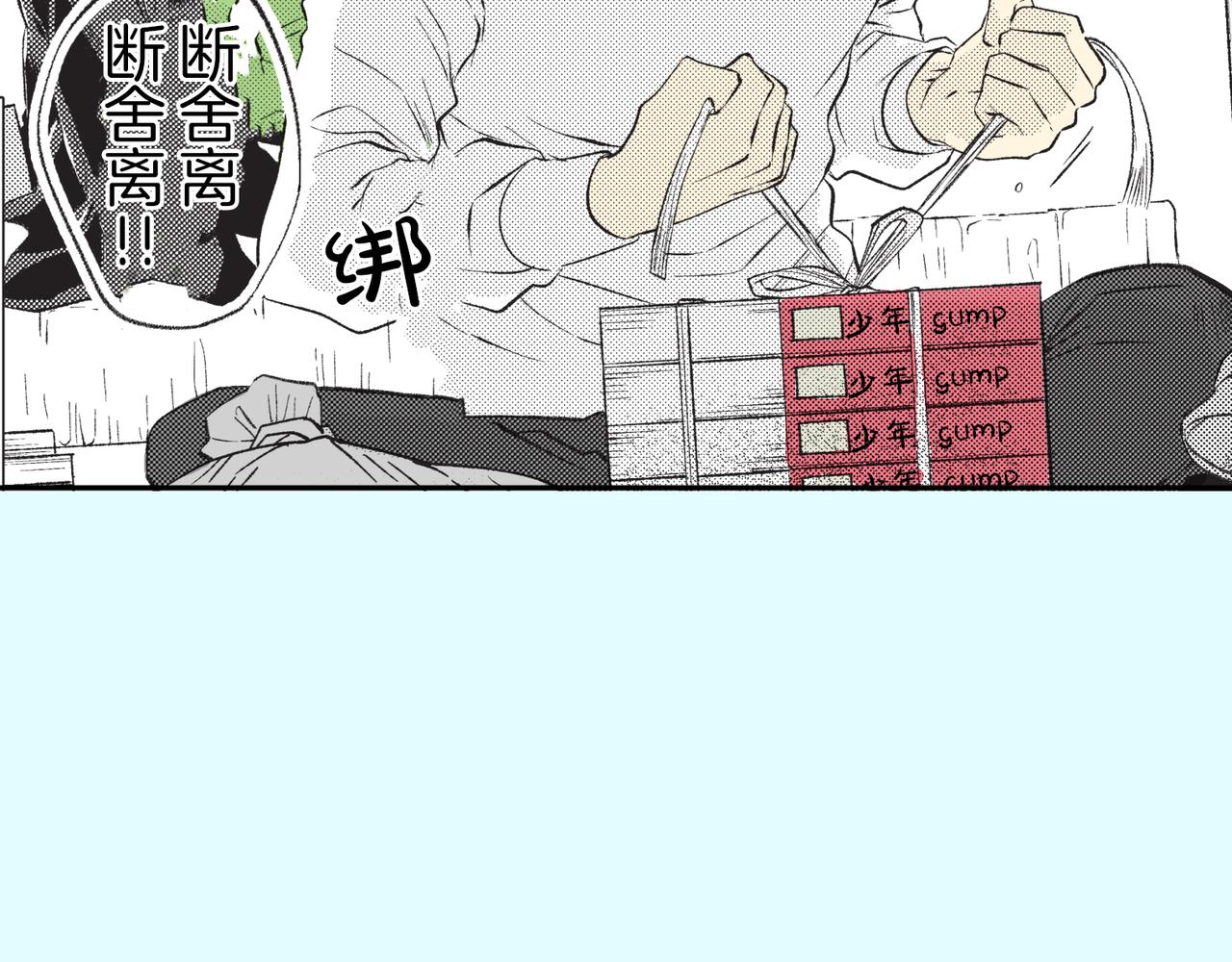 第三十一话 珍宝21
