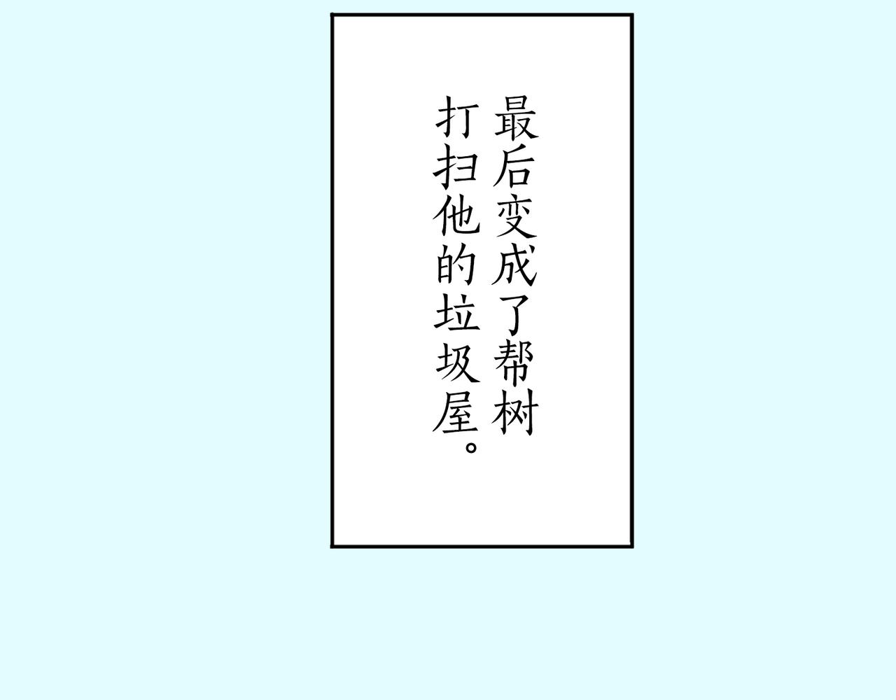 第三十一话 珍宝22