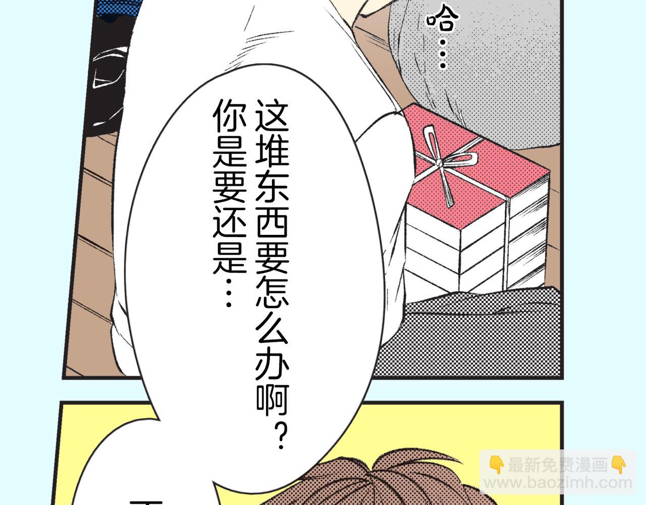 第三十一话 珍宝24