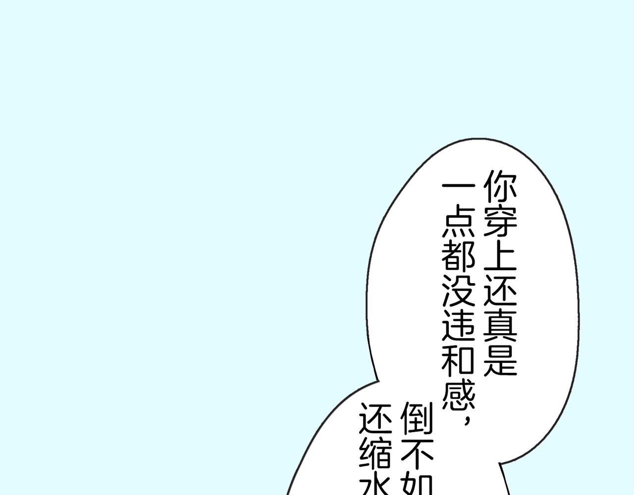 第三十一话 珍宝33