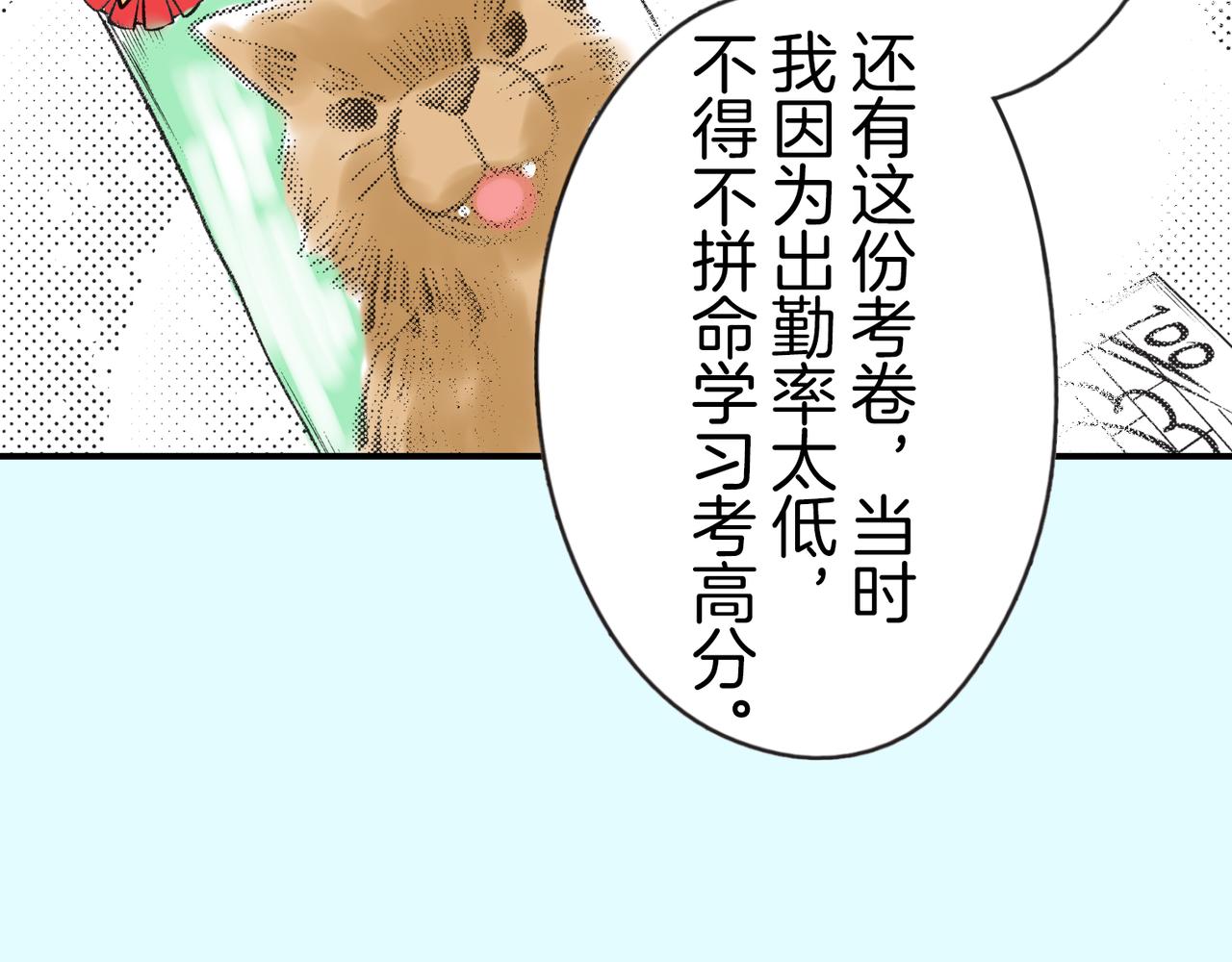 第三十一话 珍宝42