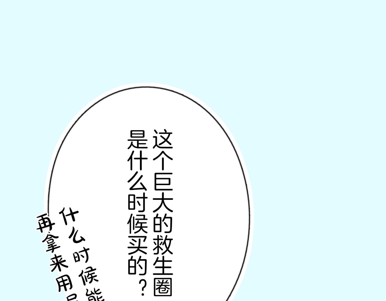 第三十一话 珍宝44