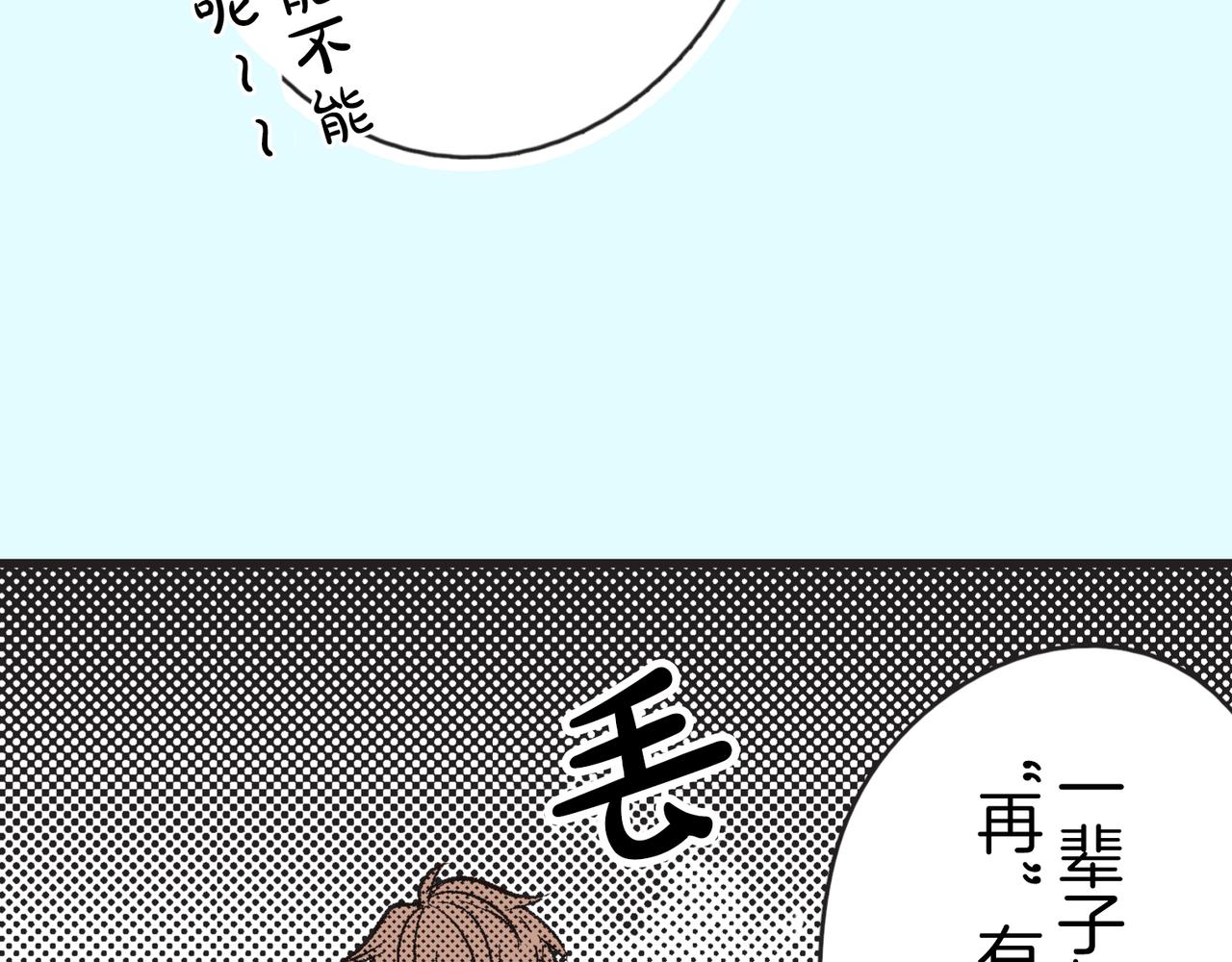 第三十一话 珍宝45