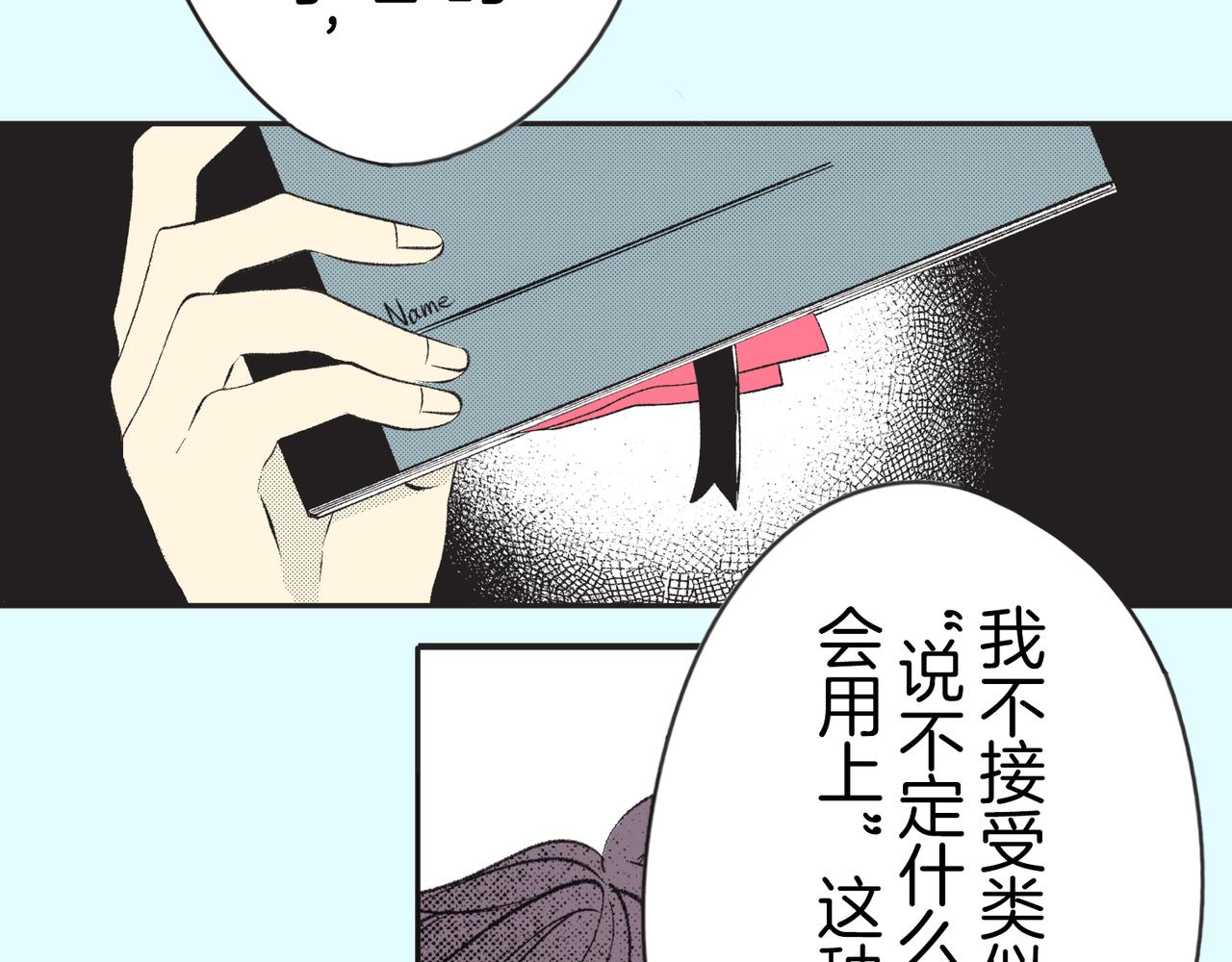 第三十一话 珍宝55
