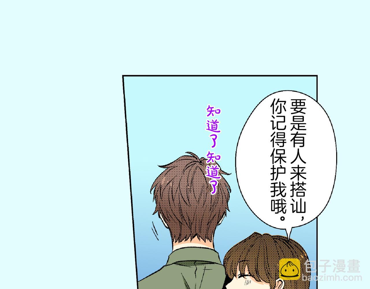 第四十五话 小脾气46