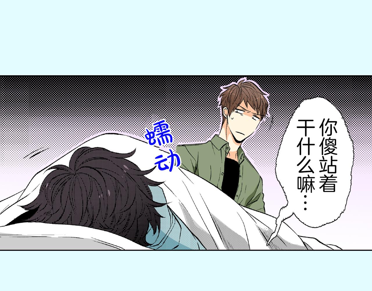 第四十六话 不止你一人在吃醋18