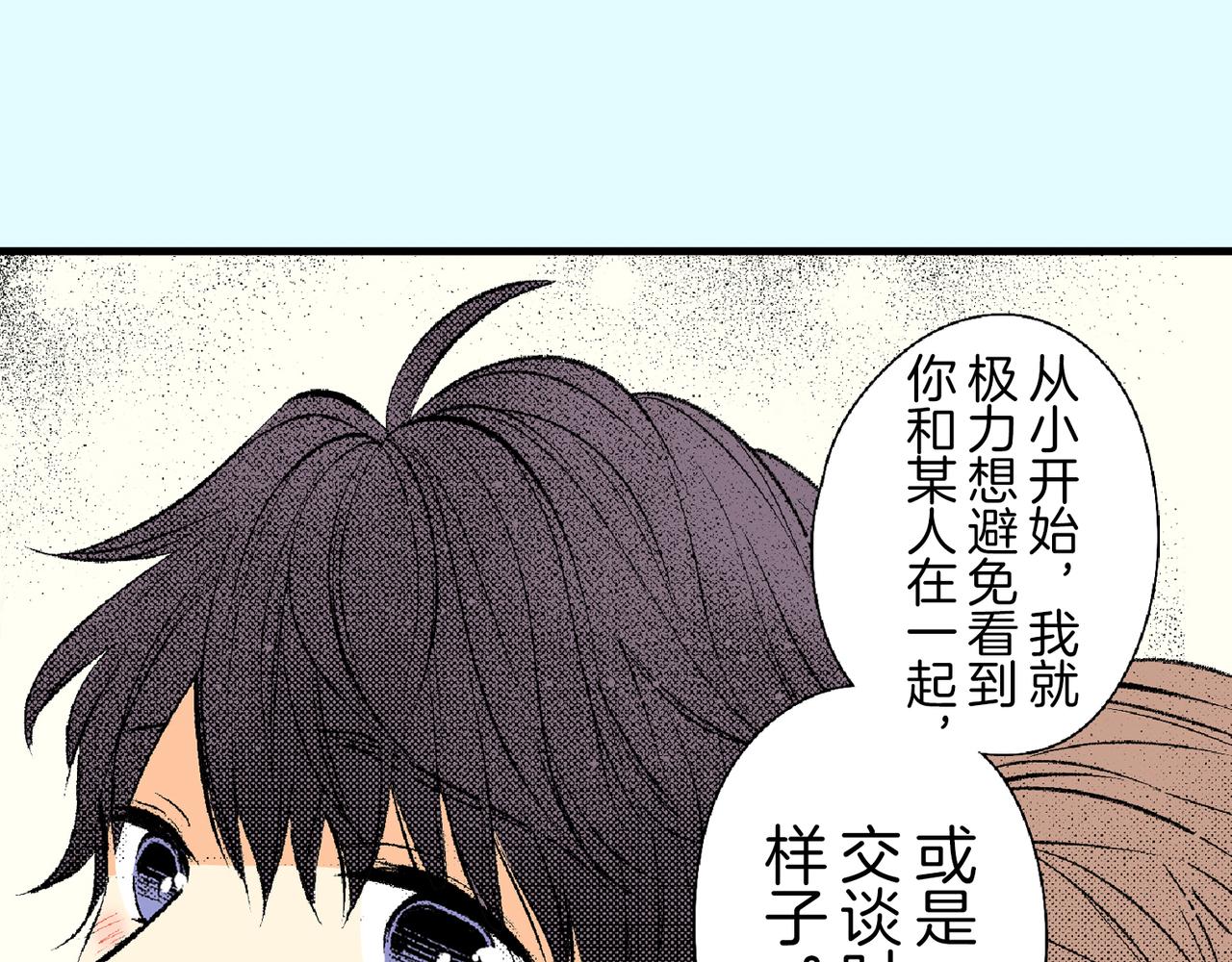 第四十六话 不止你一人在吃醋31