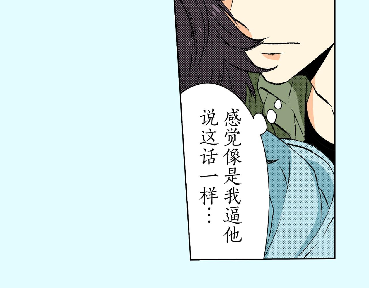 第四十六话 不止你一人在吃醋40
