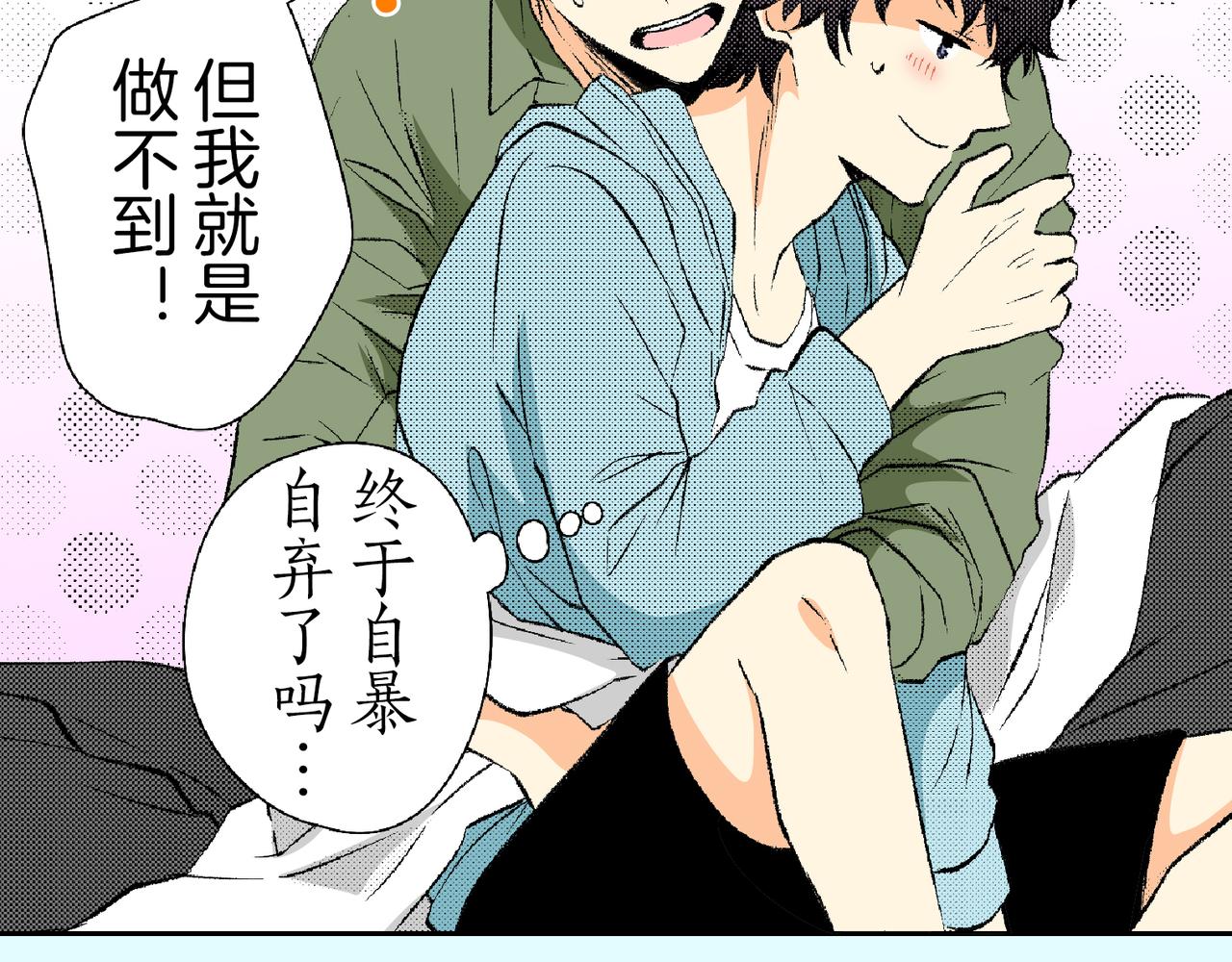 第四十六话 不止你一人在吃醋42