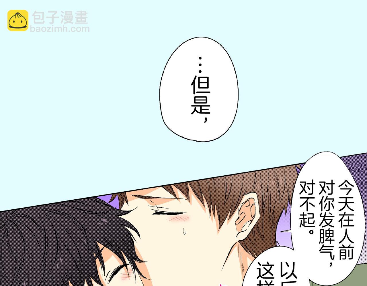 第四十六话 不止你一人在吃醋44
