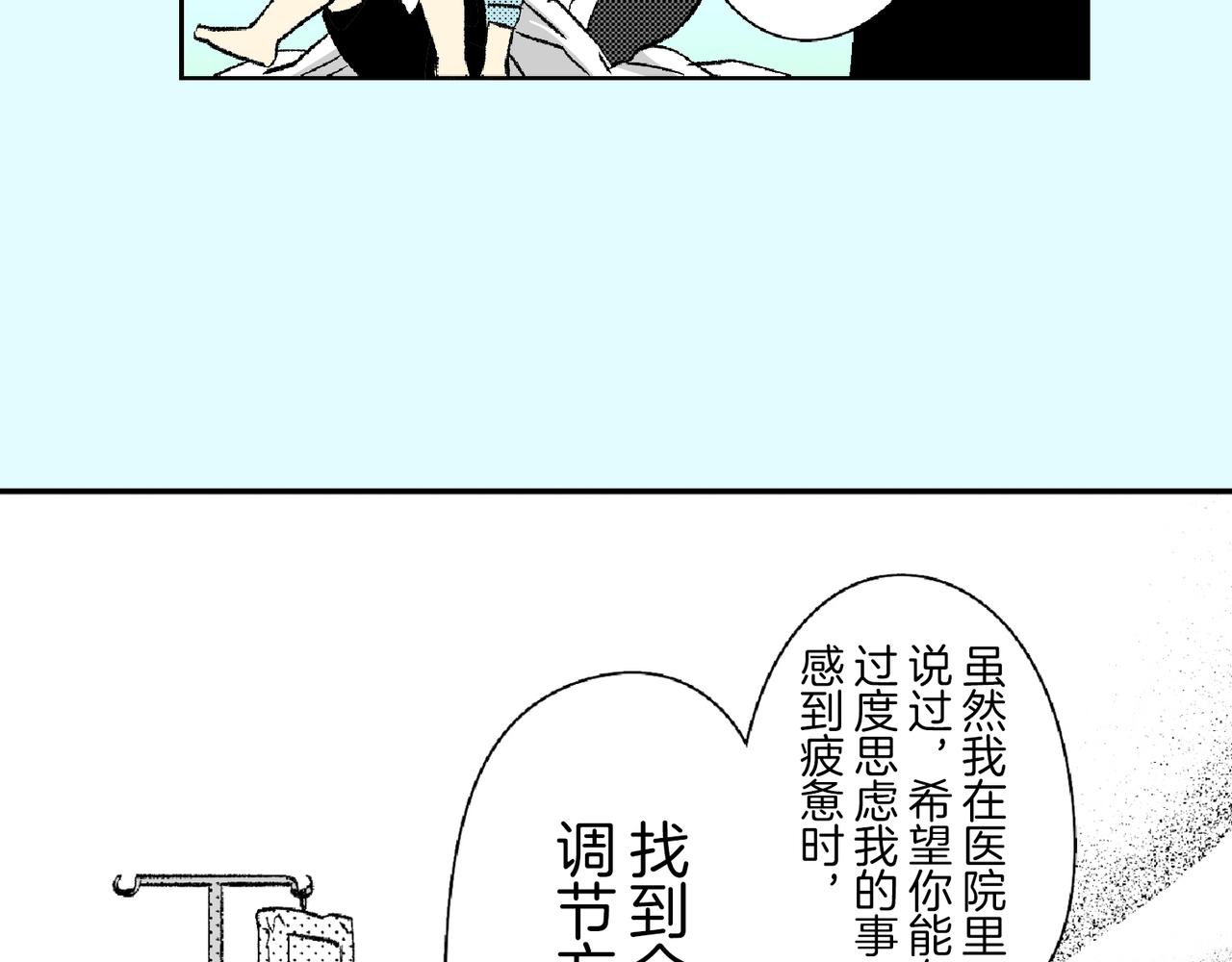第四十六话 不止你一人在吃醋48