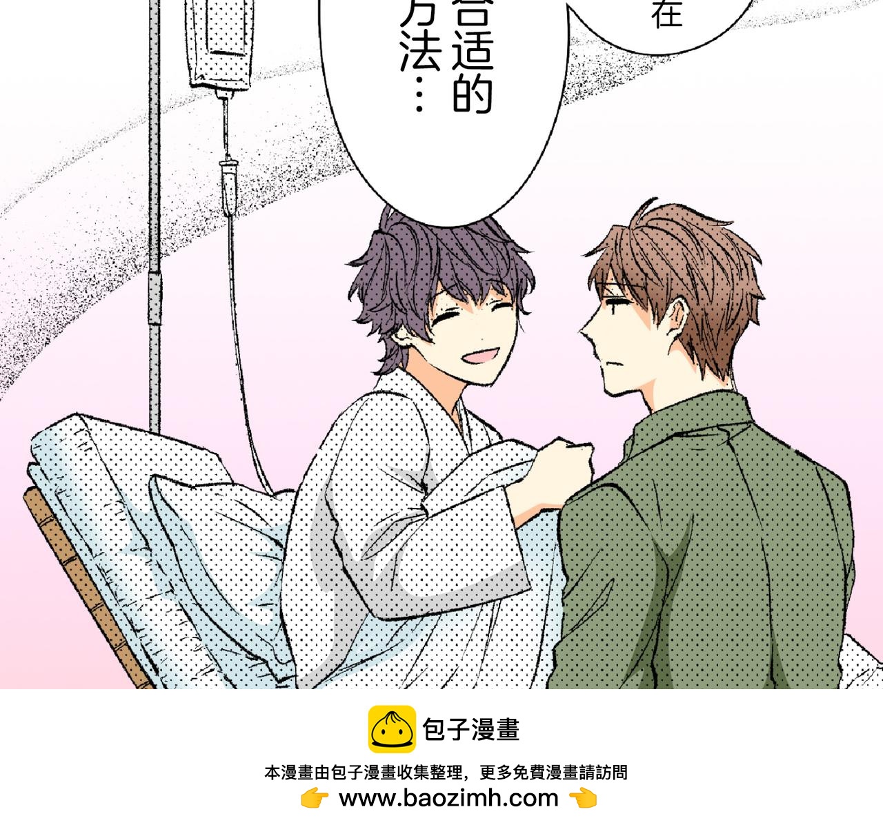 第四十六话 不止你一人在吃醋49