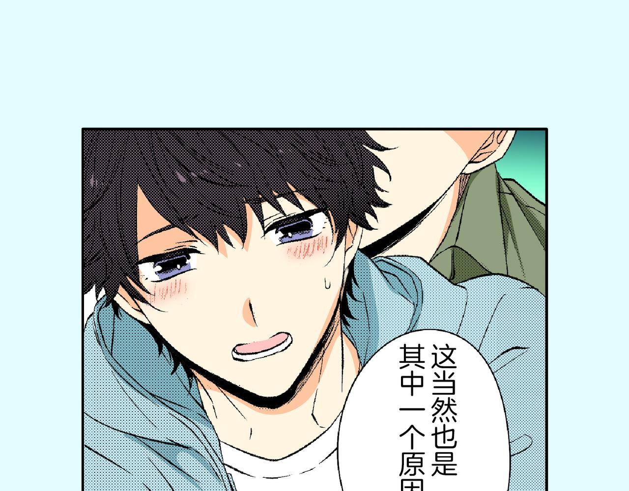 第四十六话 不止你一人在吃醋50