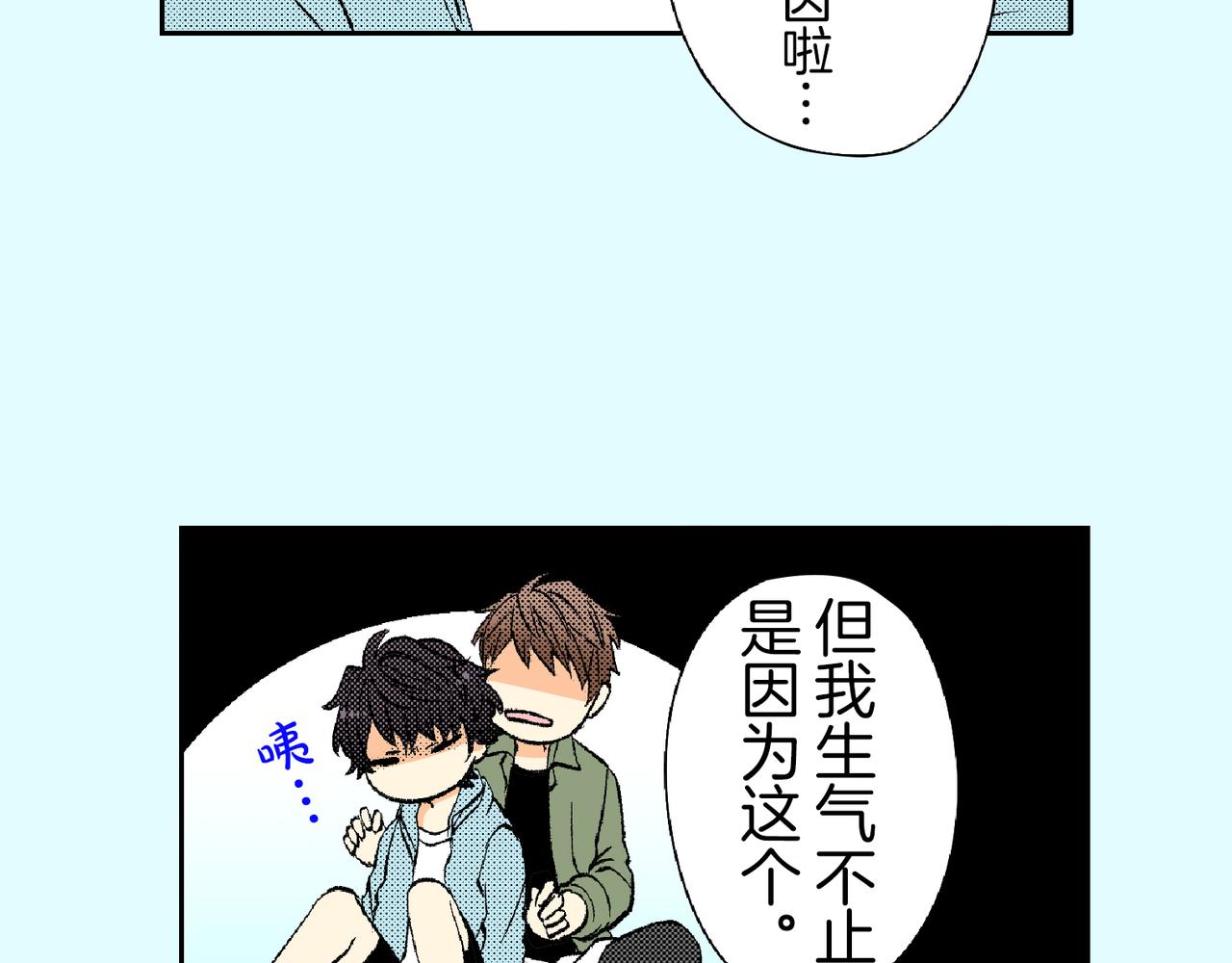 第四十六话 不止你一人在吃醋51