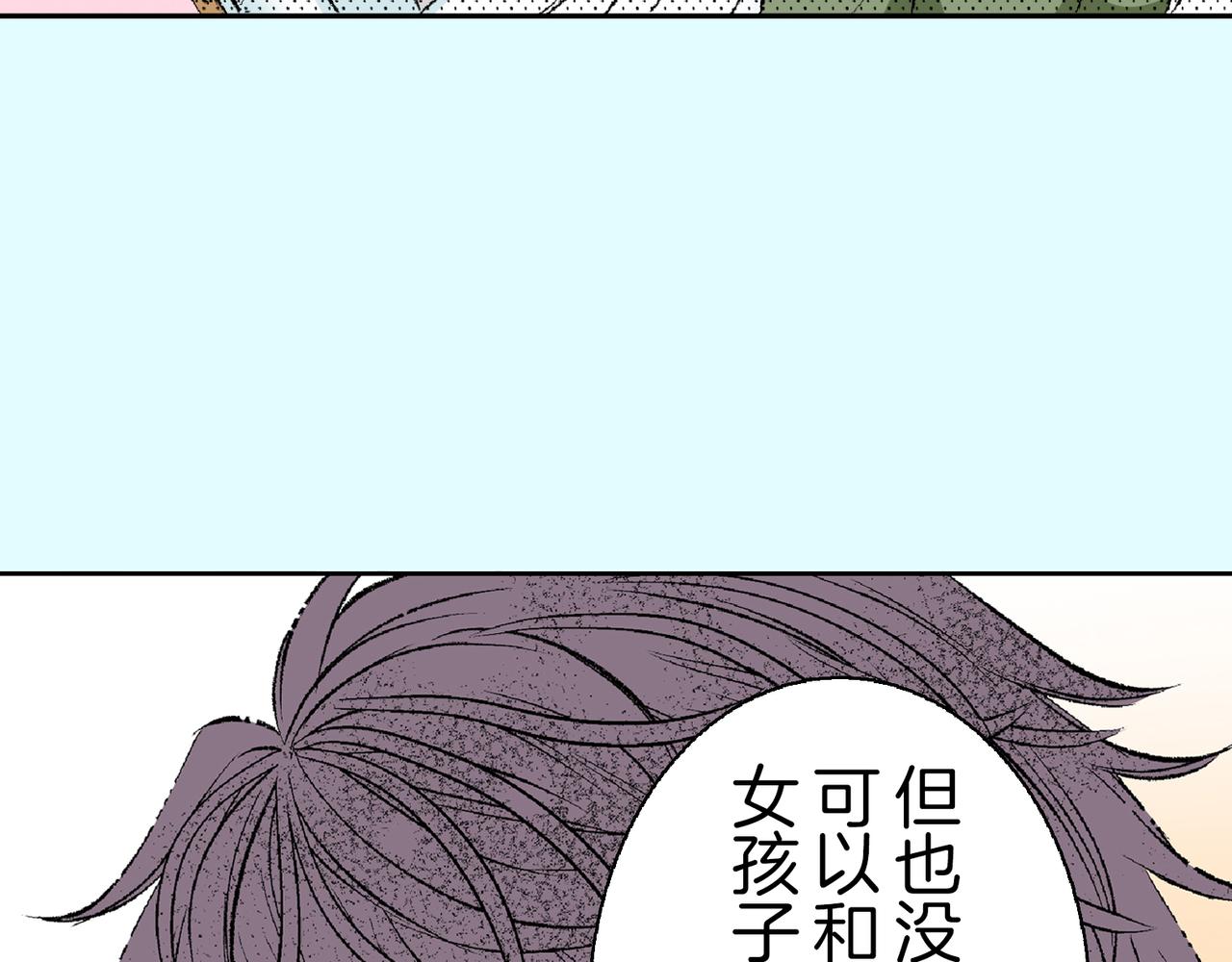 第四十六话 不止你一人在吃醋54