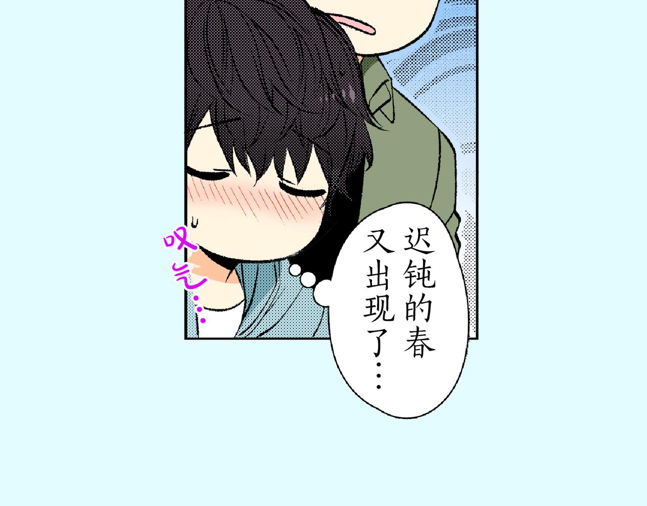 第四十六话 不止你一人在吃醋57