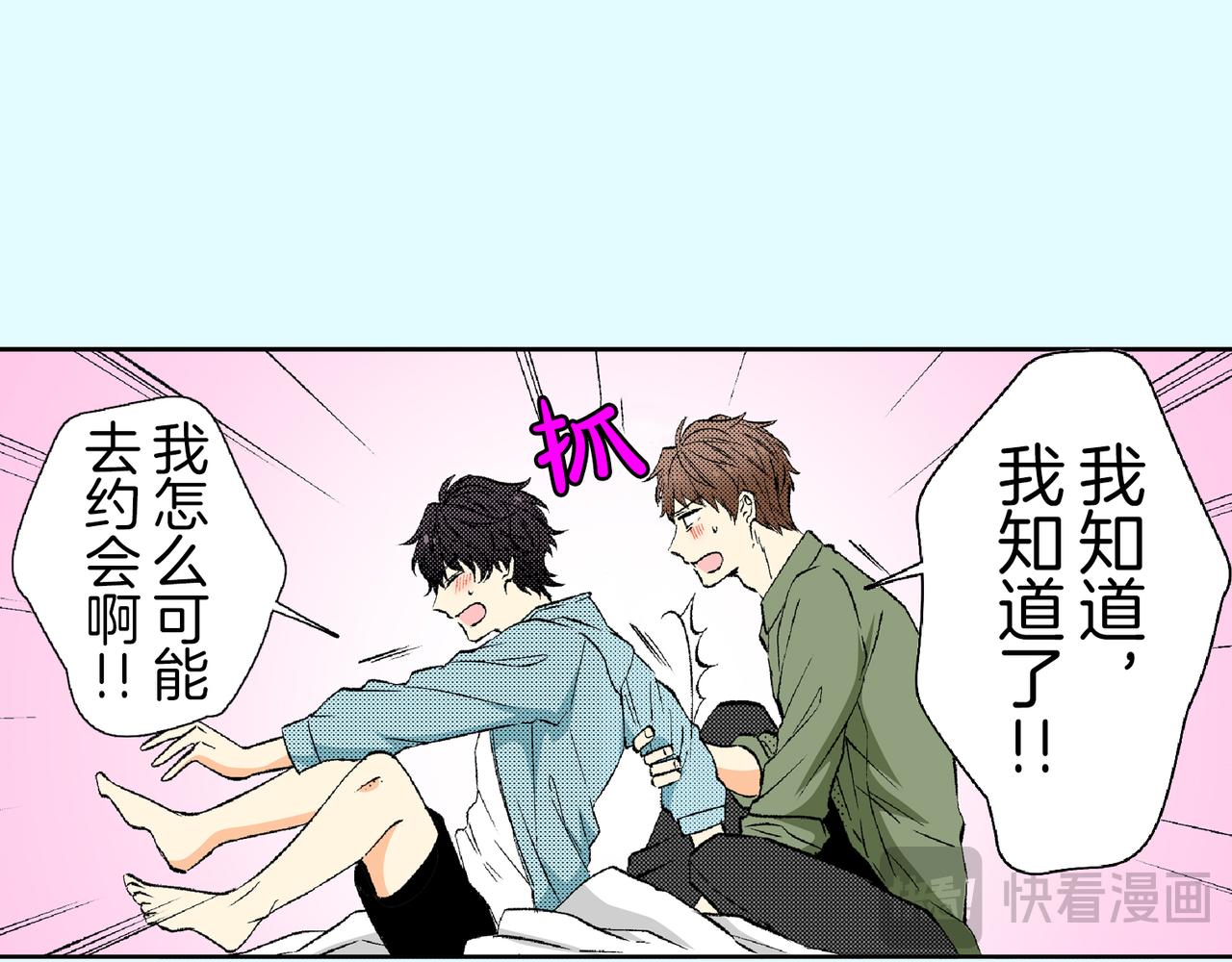 第四十六话 不止你一人在吃醋59