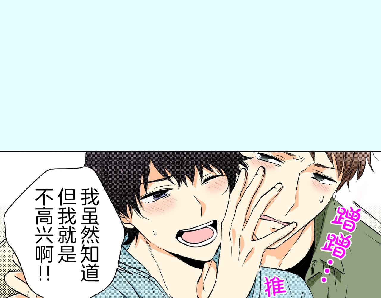 第四十六话 不止你一人在吃醋60