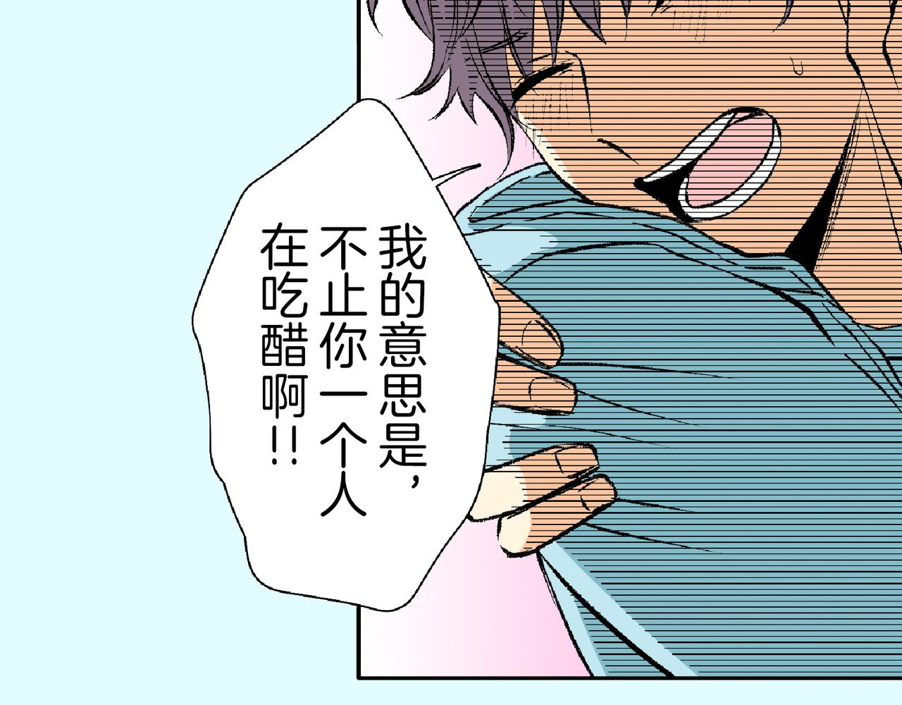第四十六话 不止你一人在吃醋62