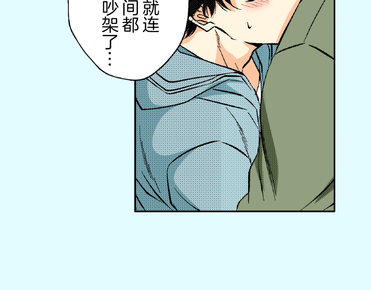 第四十六话 不止你一人在吃醋67