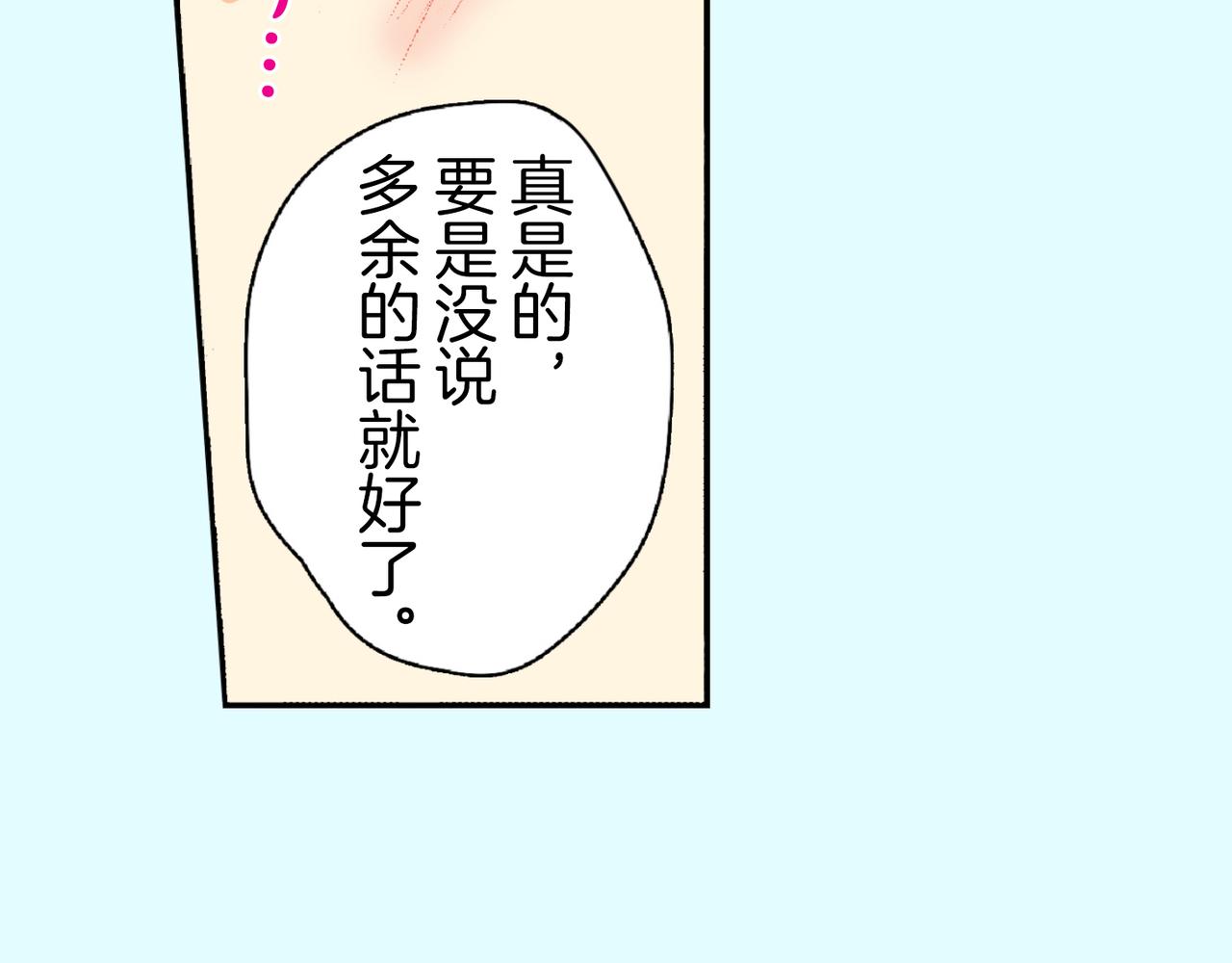 第四十六话 不止你一人在吃醋69
