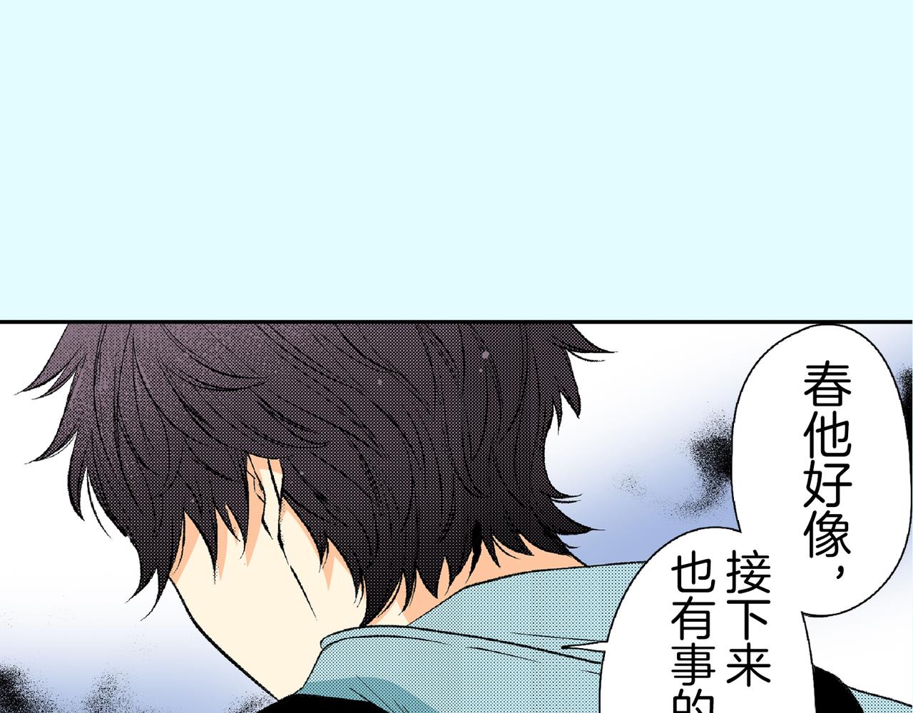 第四十六话 不止你一人在吃醋7