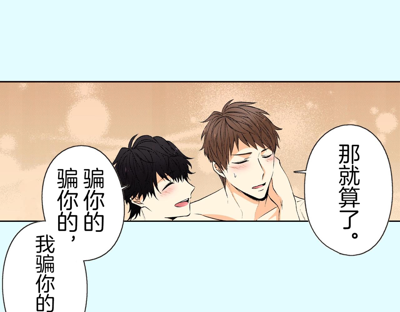 第四十八话 我的恋人105