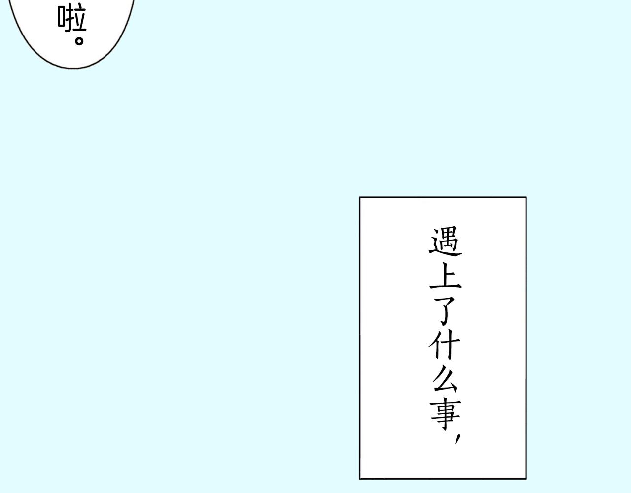 第四十八话 我的恋人106