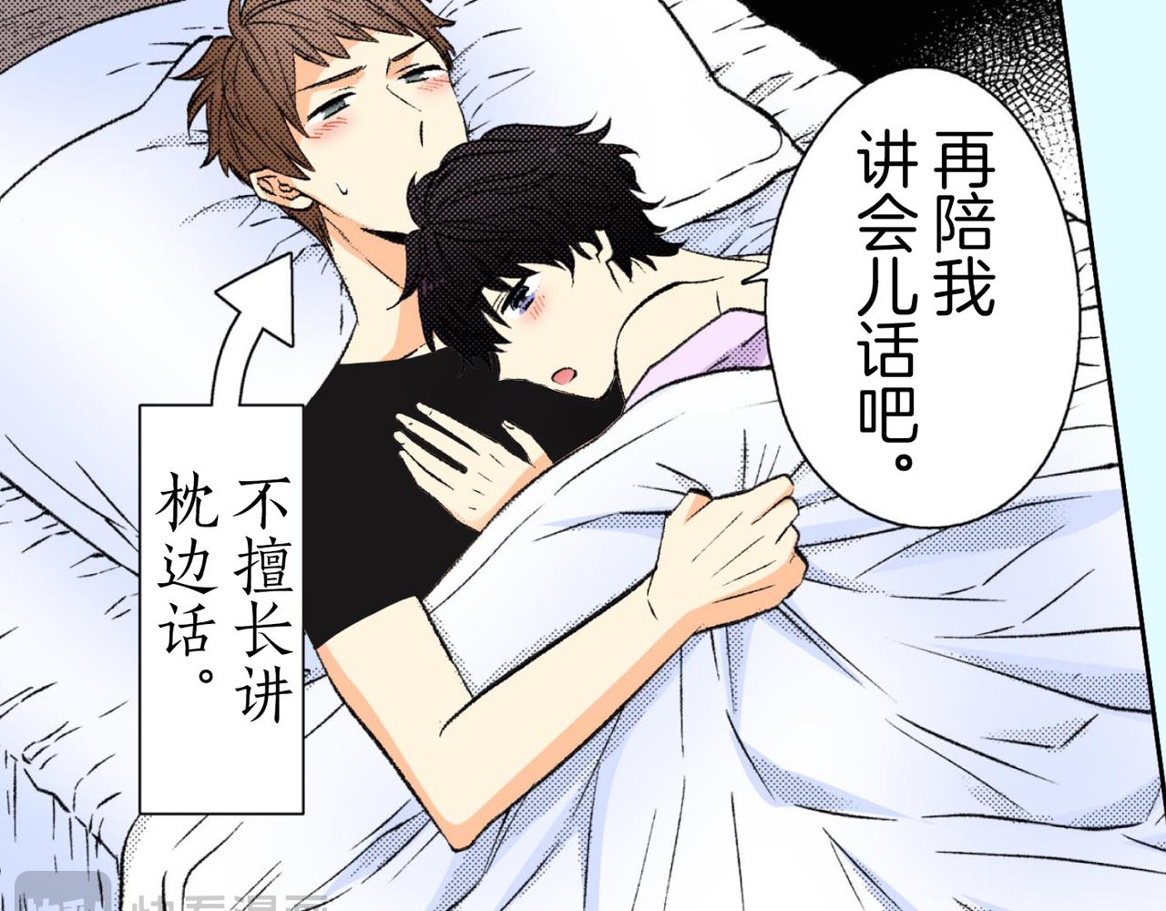 第四十八话 我的恋人19