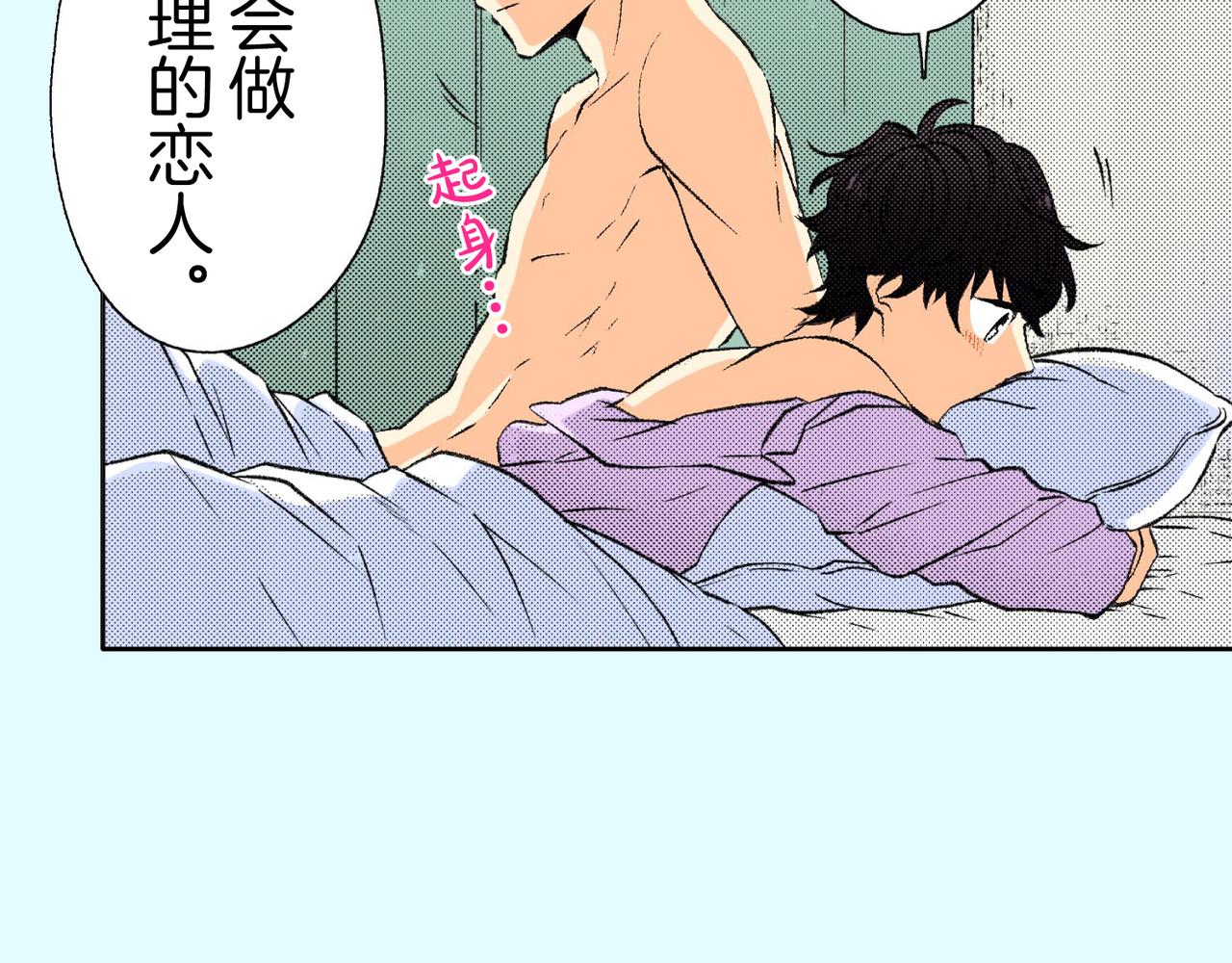 第四十八话 我的恋人27
