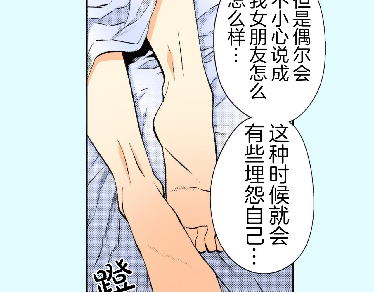 第四十八话 我的恋人41
