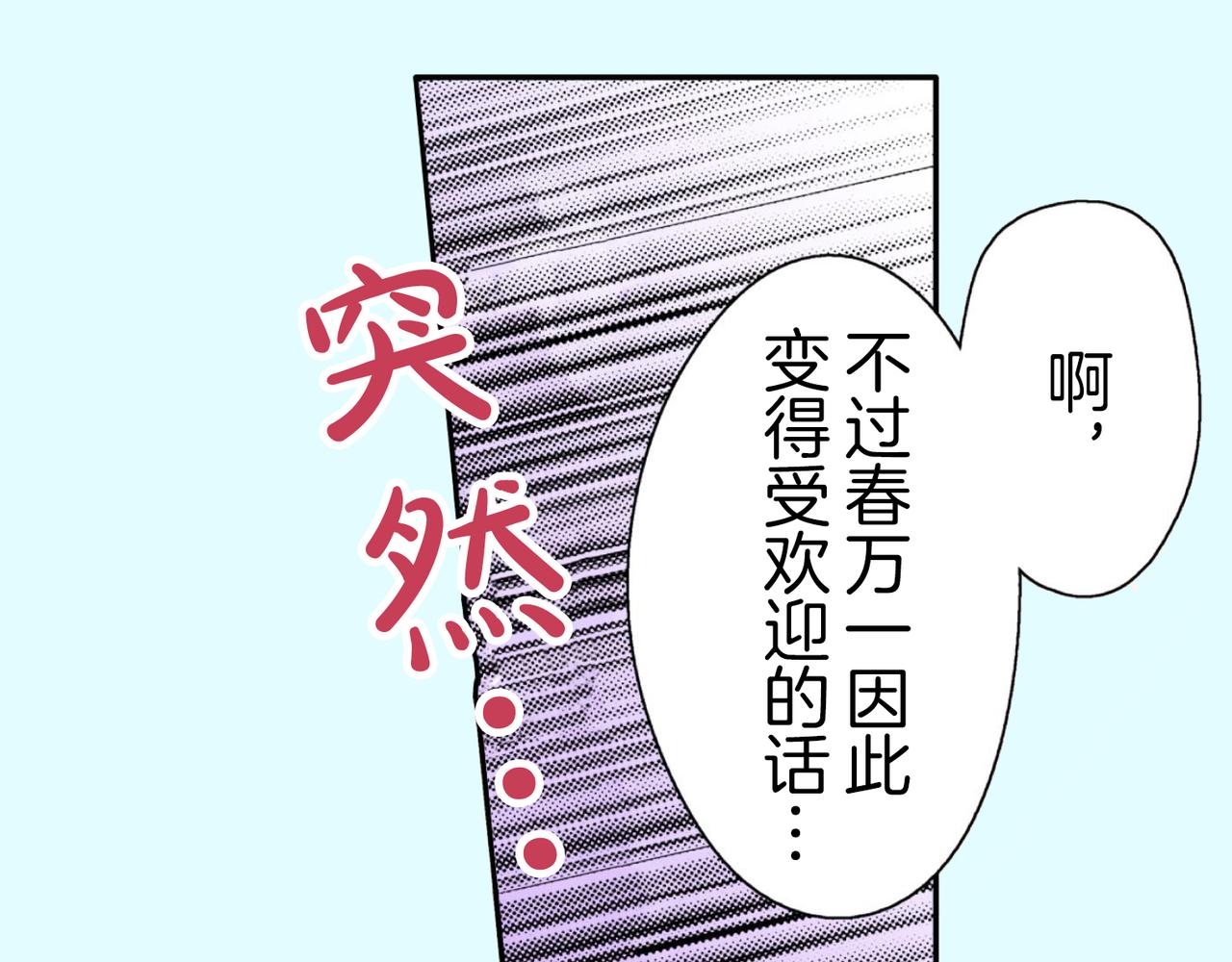 第四十八话 我的恋人77