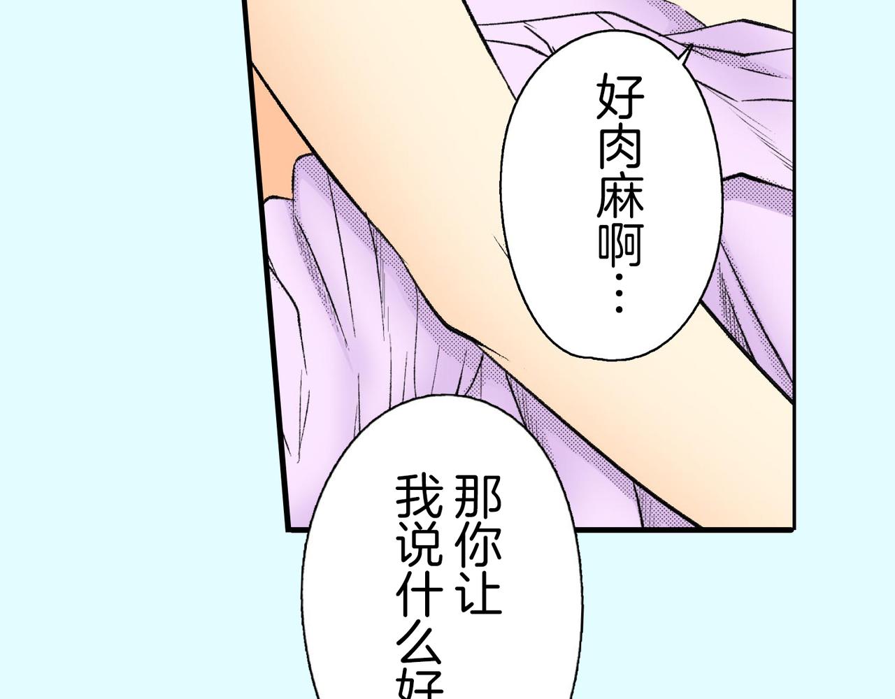 第四十八话 我的恋人85