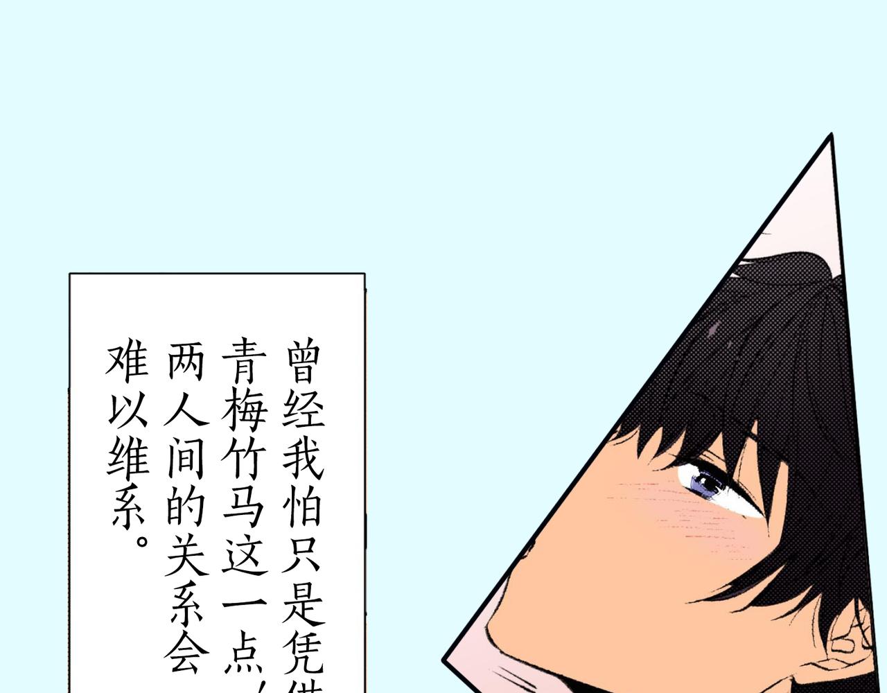 第四十八话 我的恋人88