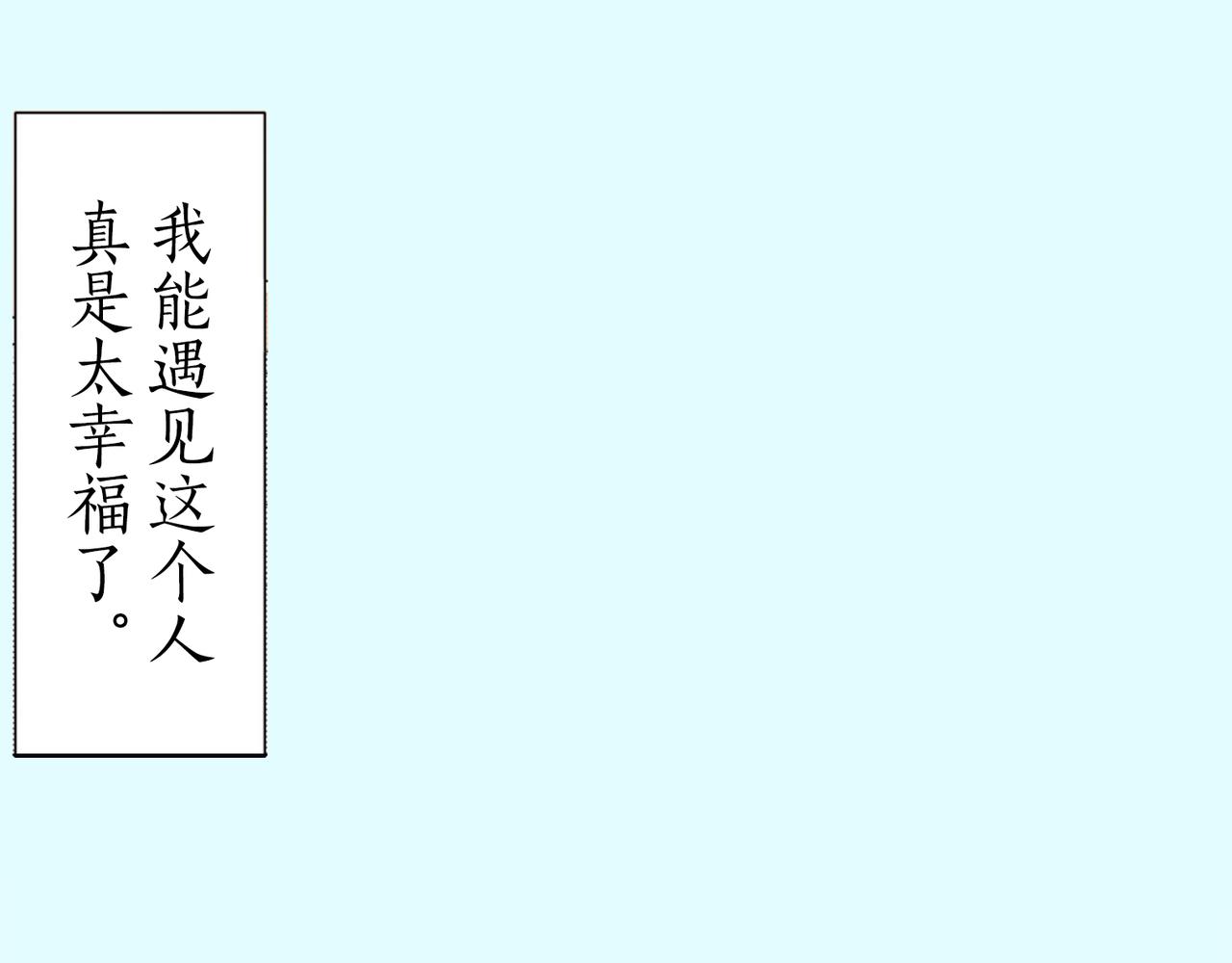 第四十八话 我的恋人94