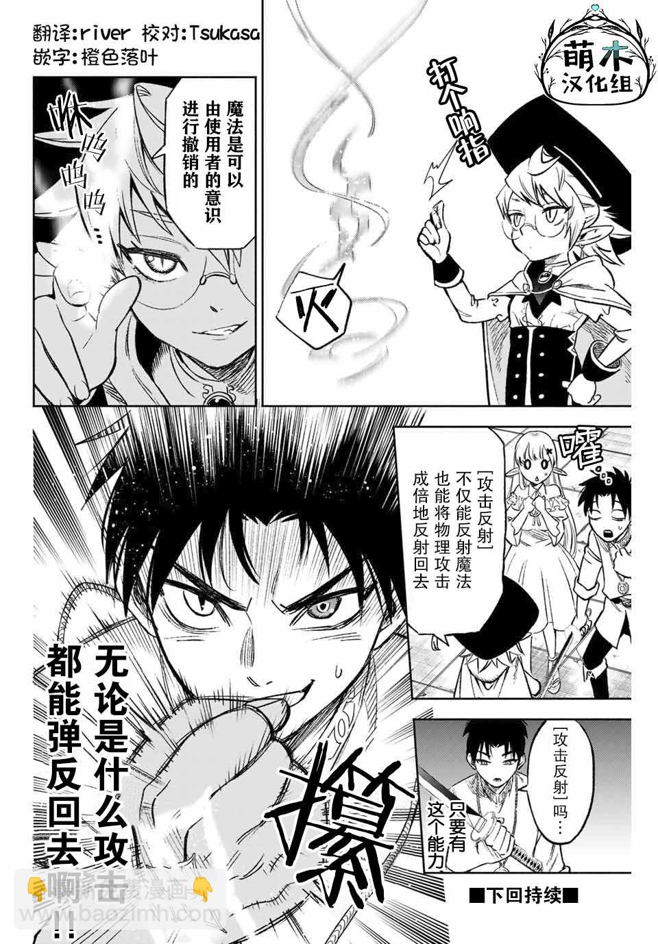 第8.2话 level up②10