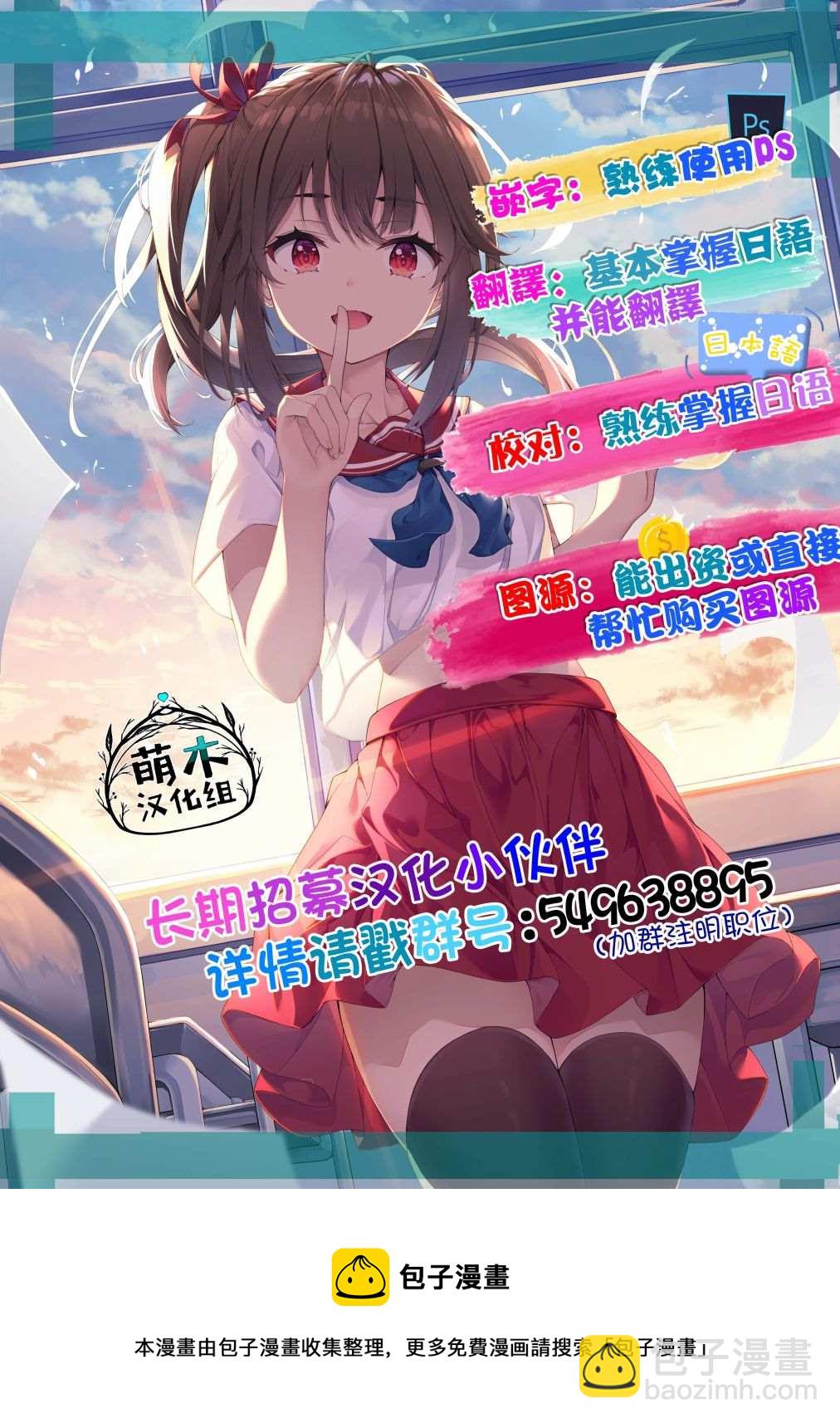第8.2话 level up②11