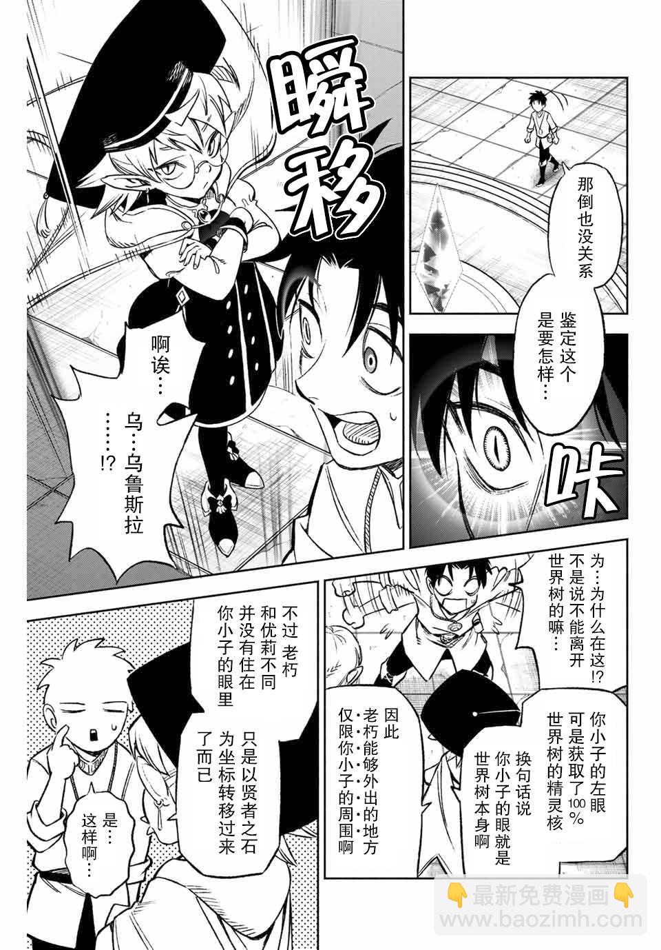 第8.2话 level up②3