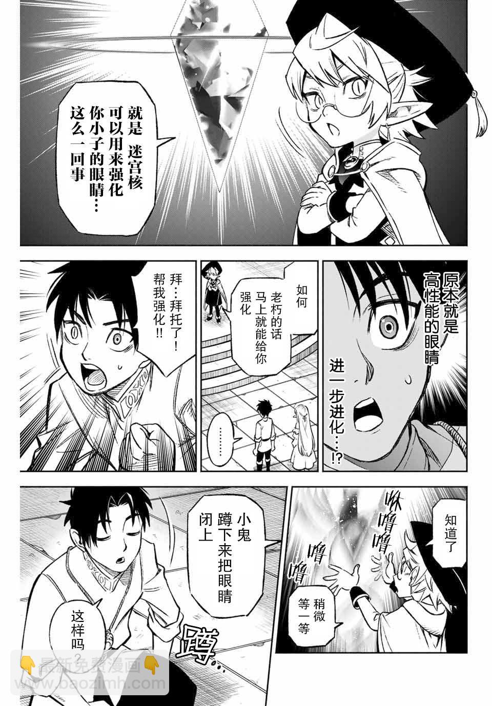 第8.2话 level up②5