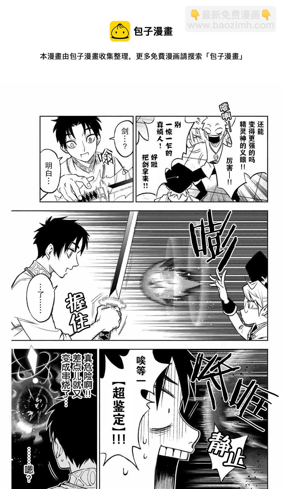 第8.2话 level up②7
