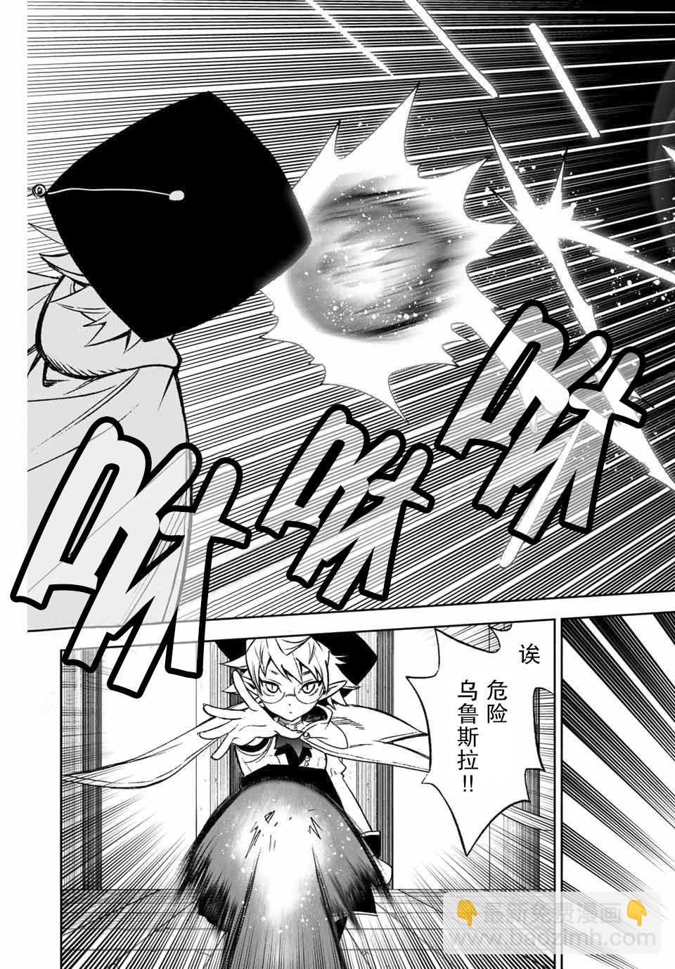 第8.2话 level up②9