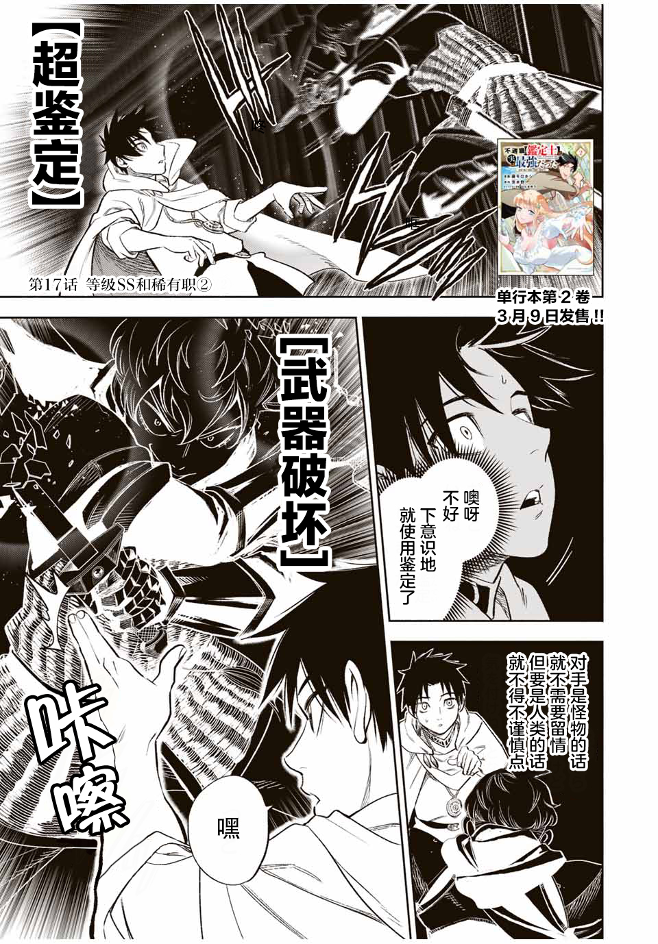 第17.2话0
