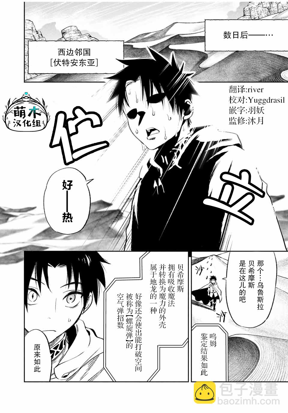 第17.2话6