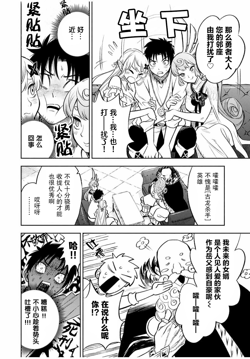 第19.2话1