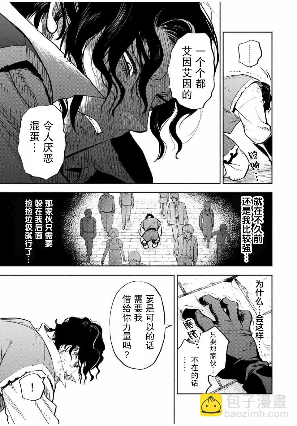 第19.2话10