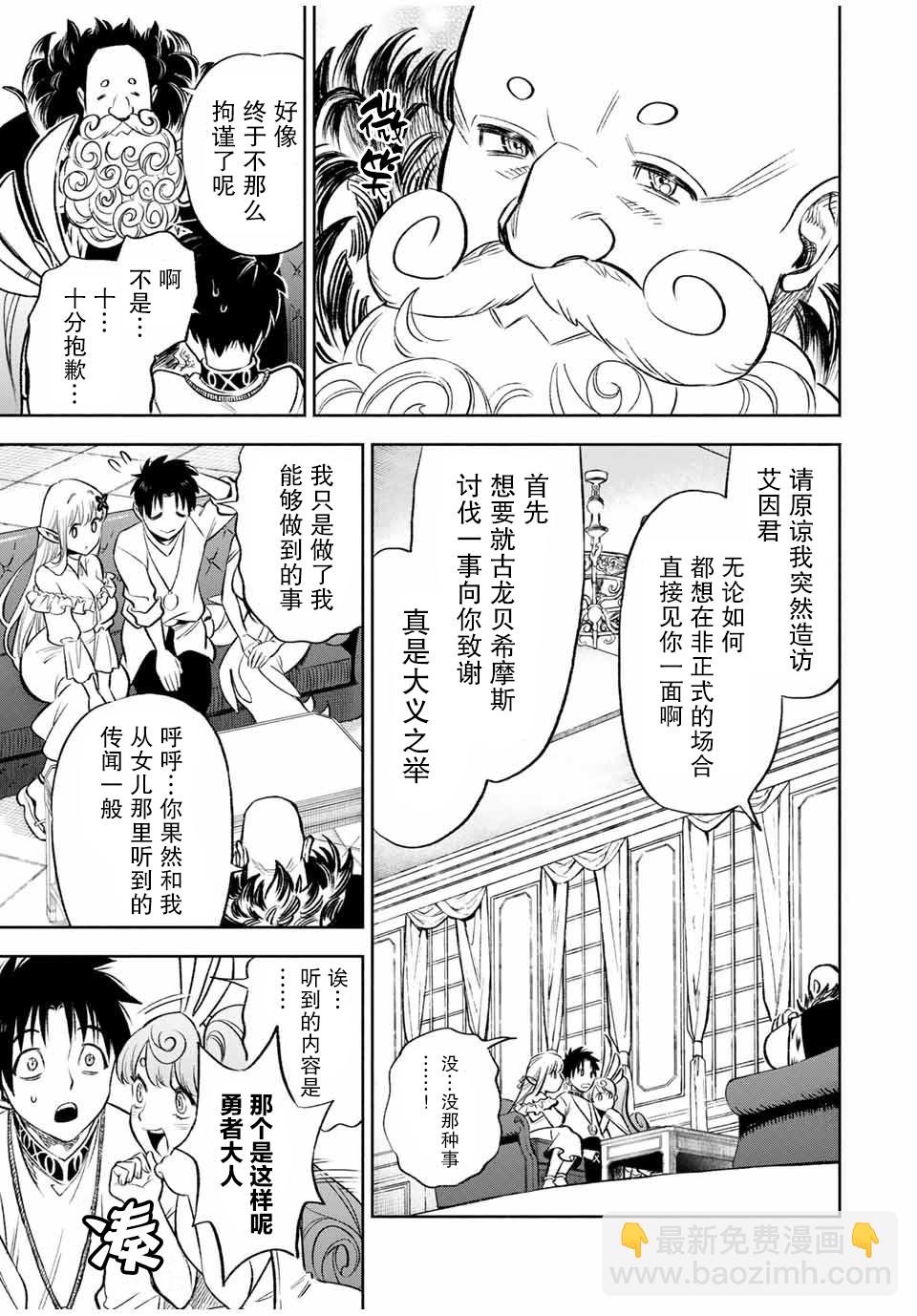 第19.2话2